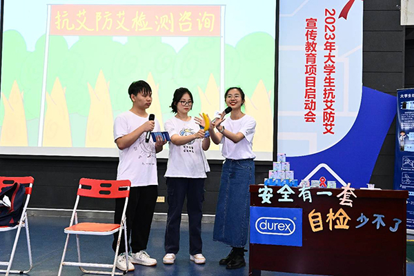 bevictor伟德助力大学生抗艾防艾宣传教育项目再起航